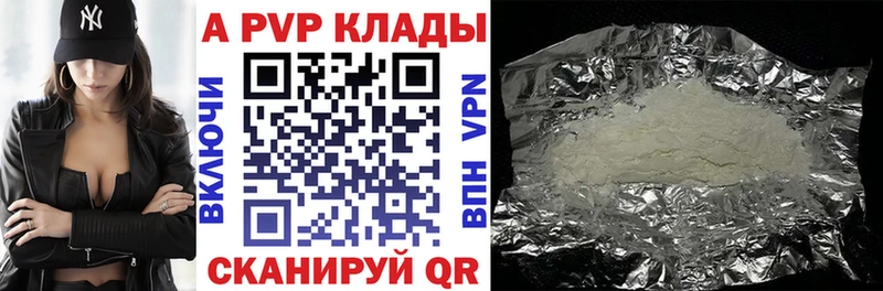 Купить  Таштагол  A PVP Соль 