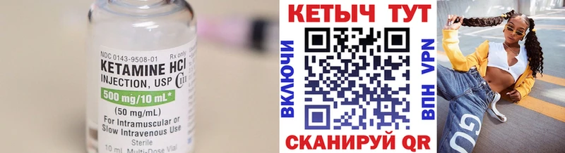 КЕТАМИН ketamine  Купить  Таштагол 