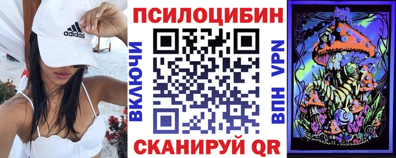 Галлюциногенные грибы прущие грибы  Купить закладки  Таштагол 